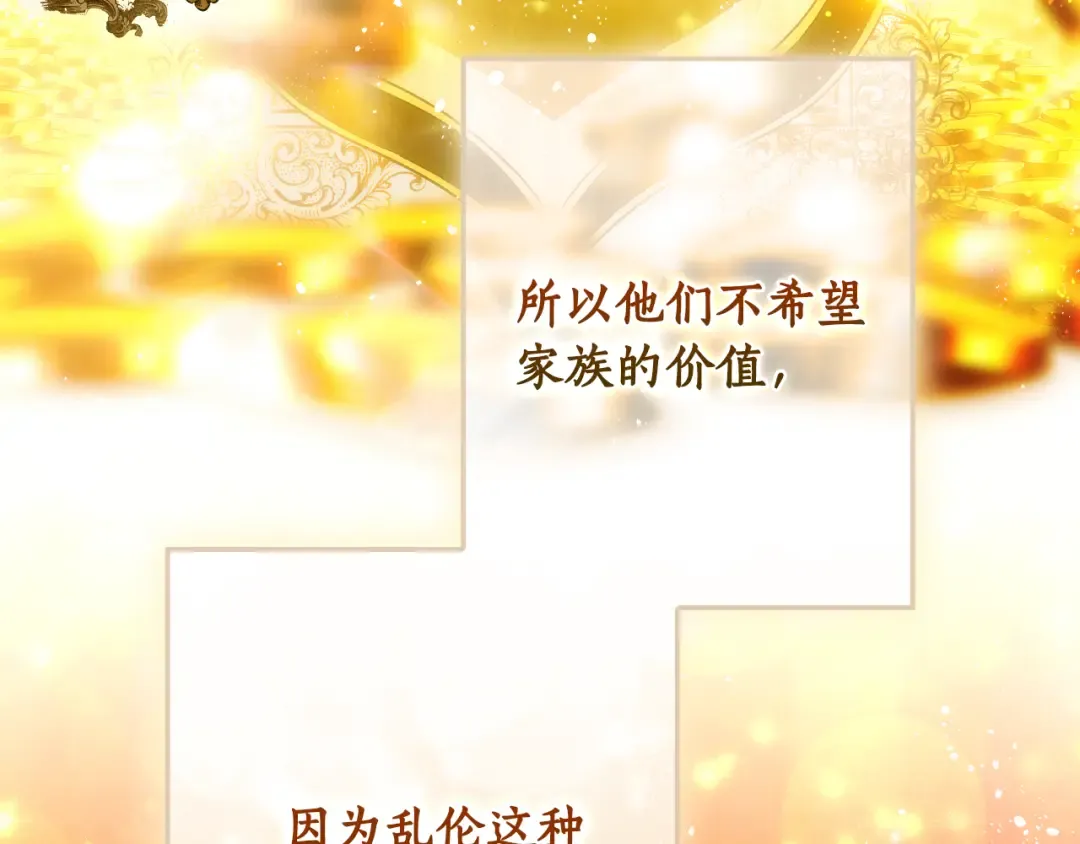 第164话 比生命更重要 第86页