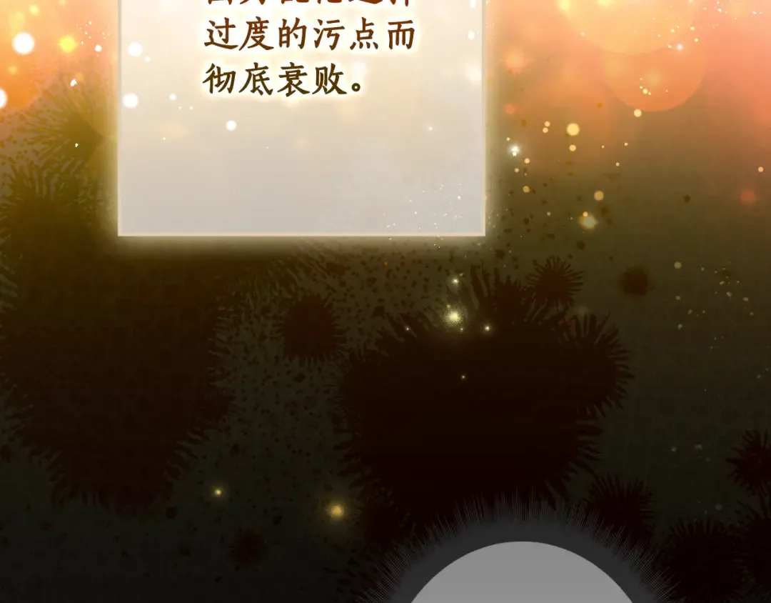 第164话 比生命更重要 第87页