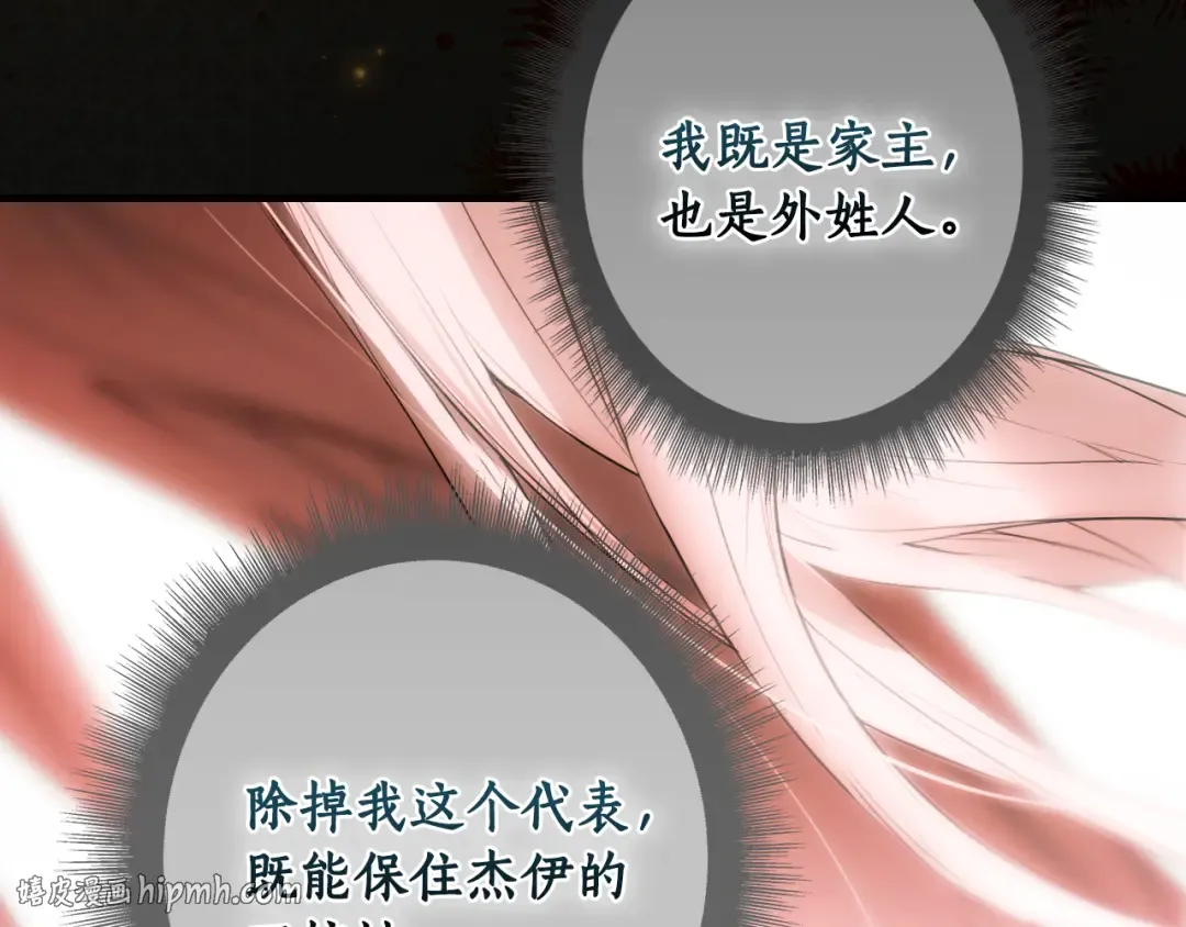 第164话 比生命更重要 第88页