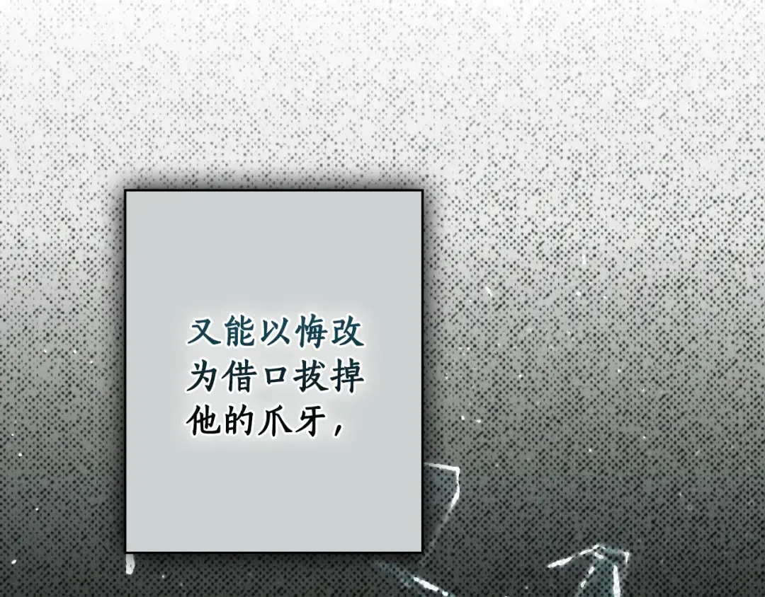第164话 比生命更重要 第90页