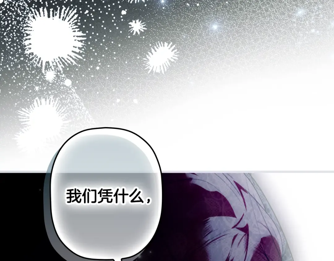第164话 比生命更重要 第94页