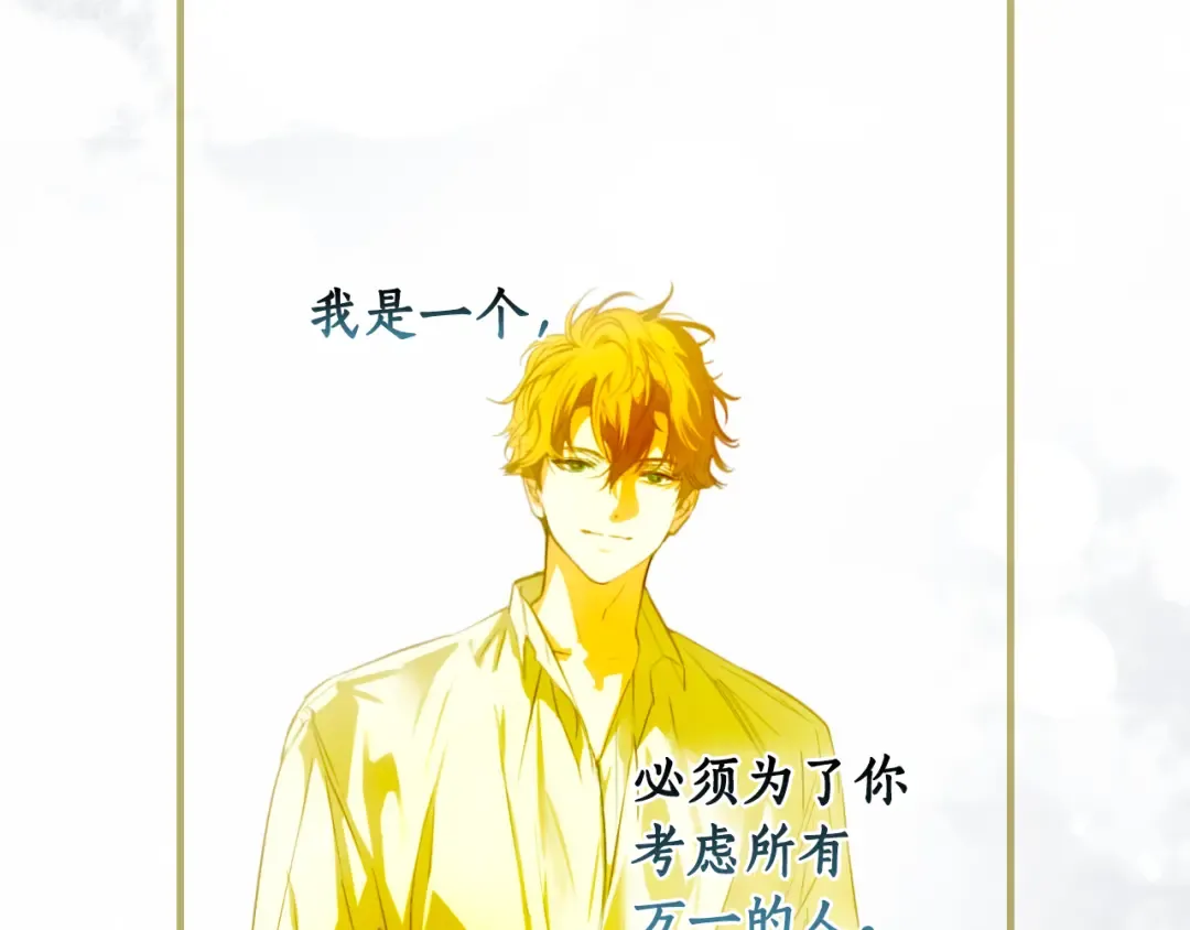 第164话 比生命更重要 第101页
