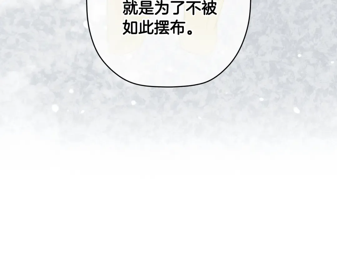 第164话 比生命更重要 第103页