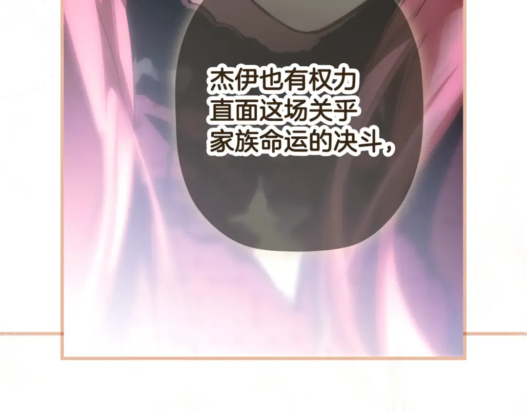 第164话 比生命更重要 第107页