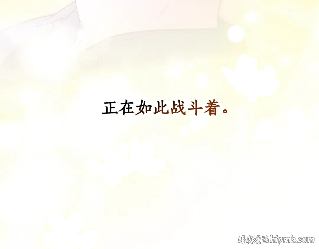 第164话 比生命更重要 第112页