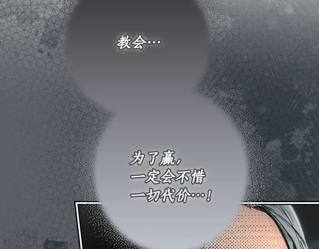 第164话 比生命更重要 第129页