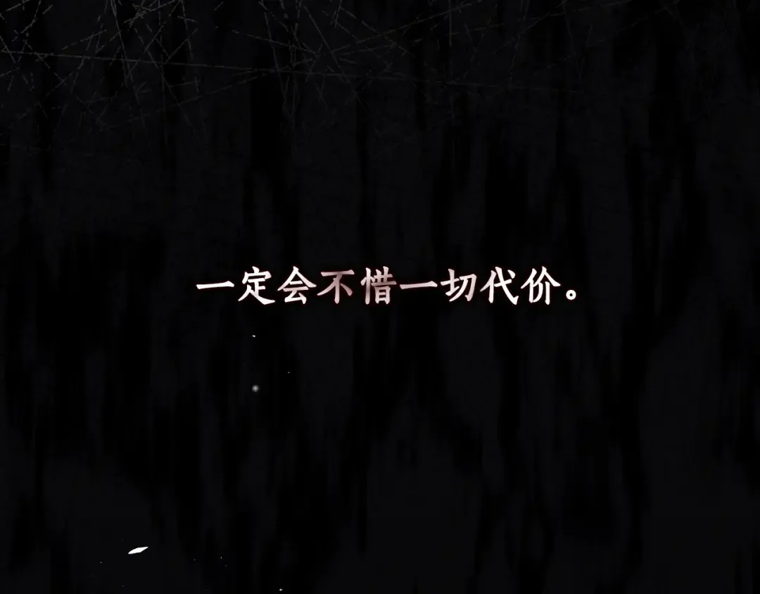 第164话 比生命更重要 第167页