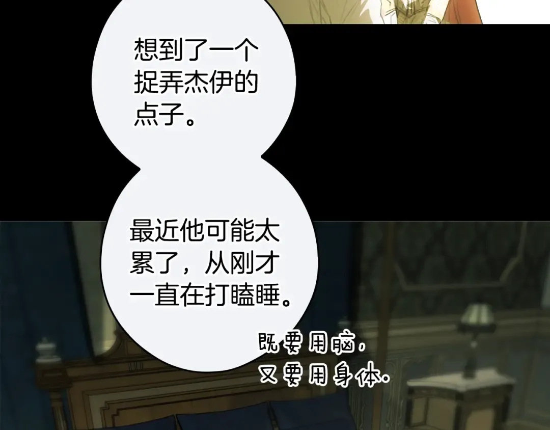 第164话 比生命更重要 第191页