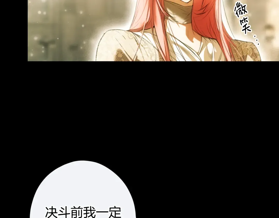 第164话 比生命更重要 第194页