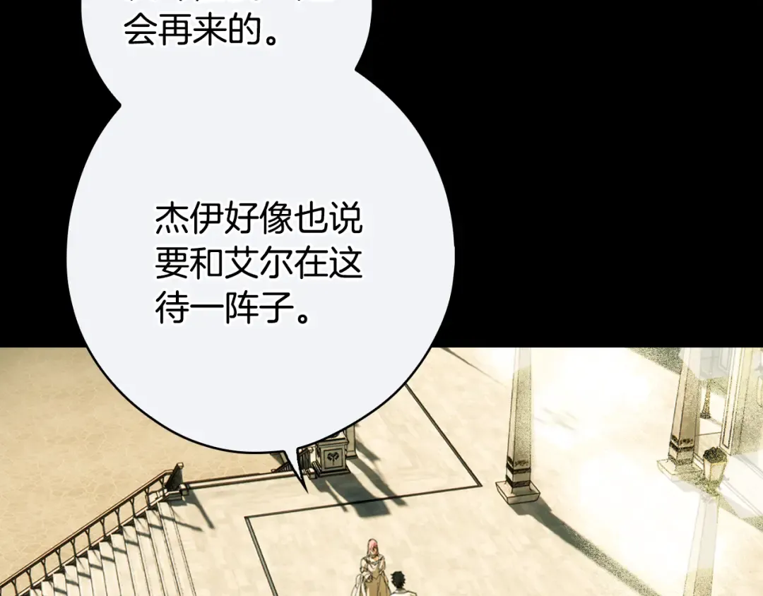 第164话 比生命更重要 第195页
