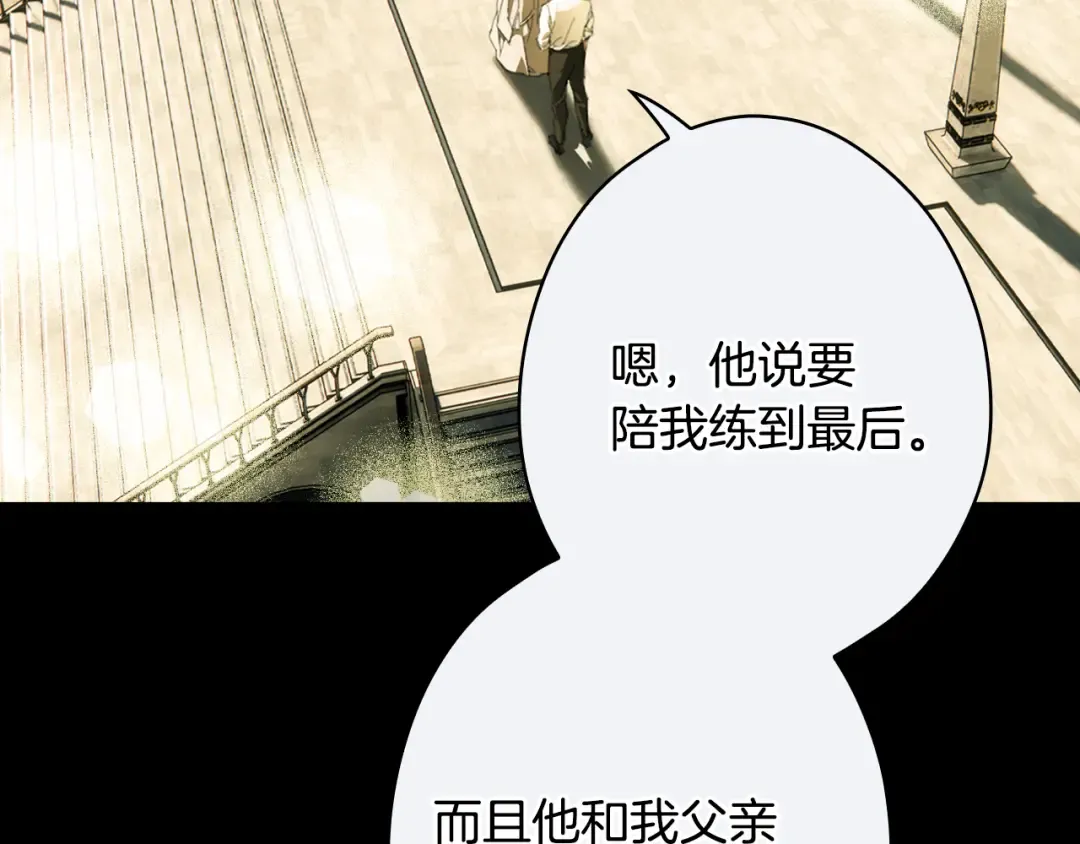 第164话 比生命更重要 第196页