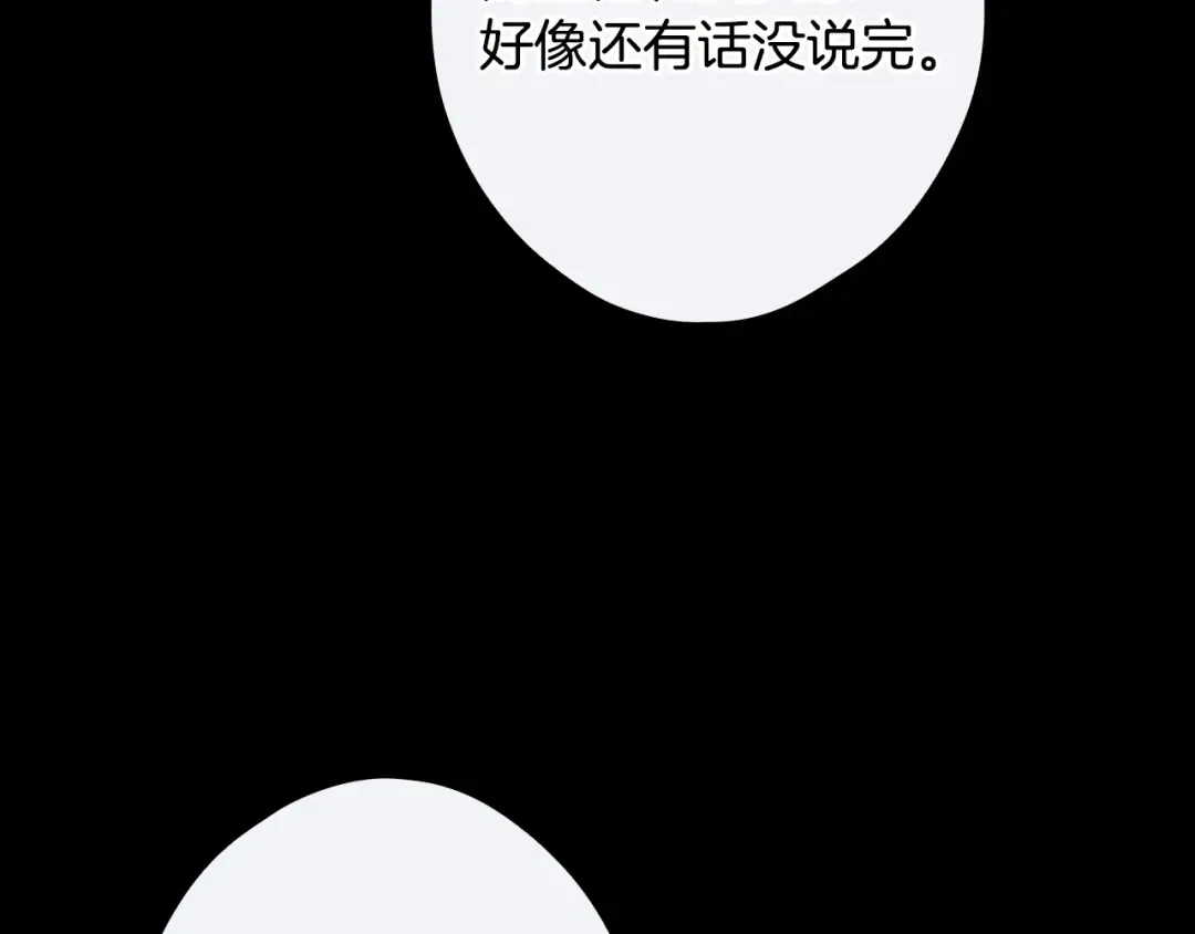 第164话 比生命更重要 第197页