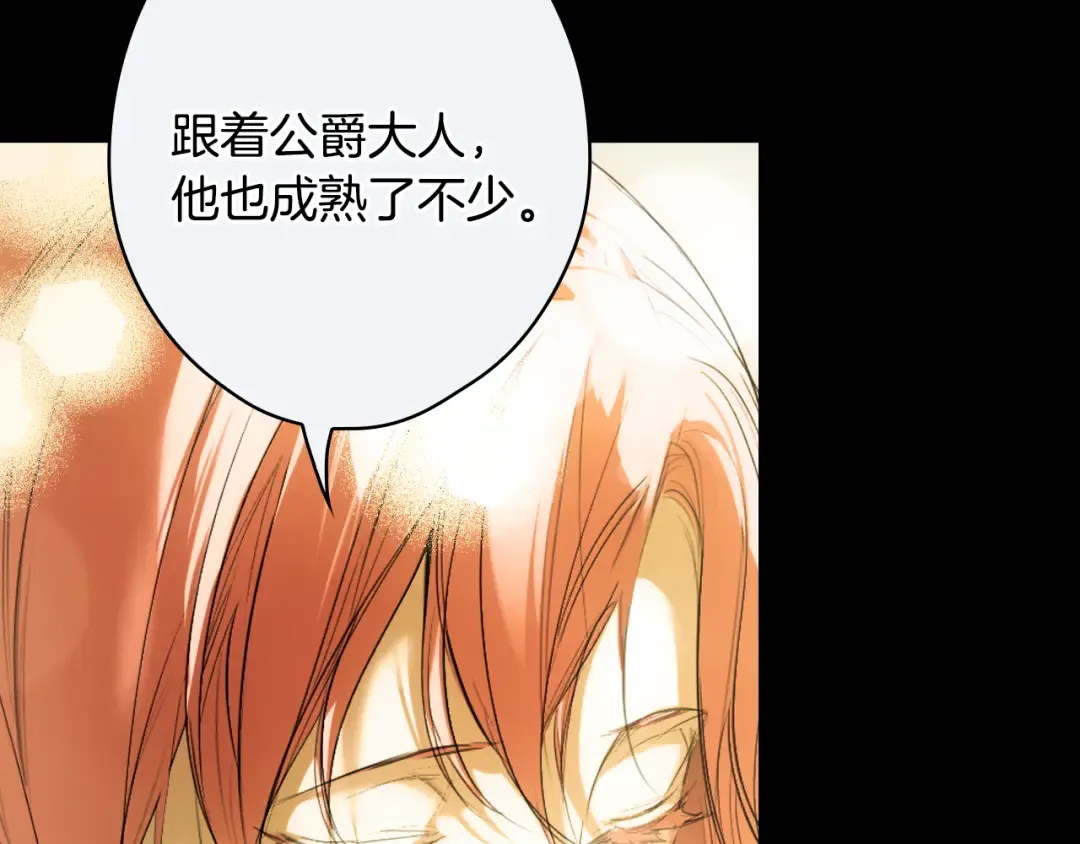 第164话 比生命更重要 第198页
