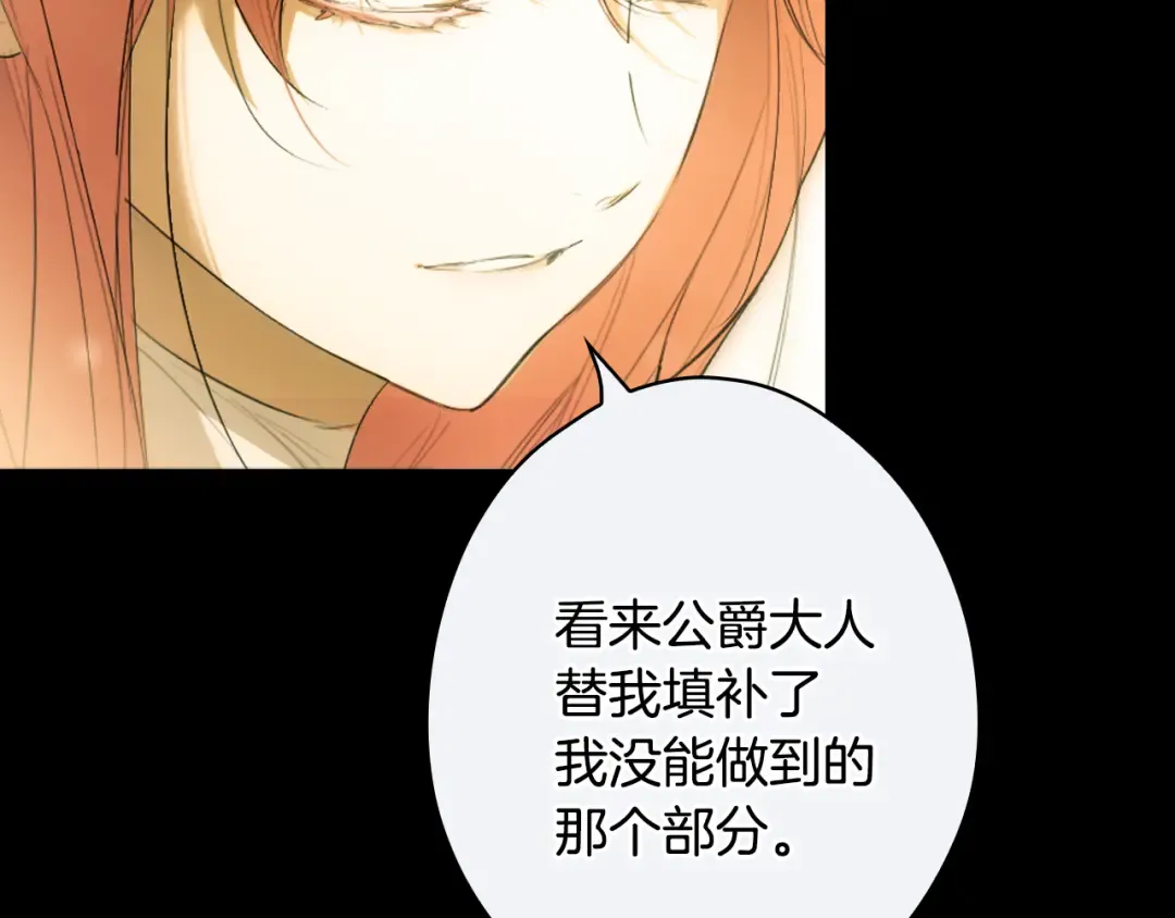 第164话 比生命更重要 第199页