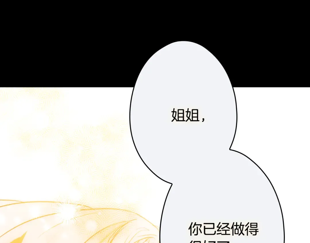 第164话 比生命更重要 第203页