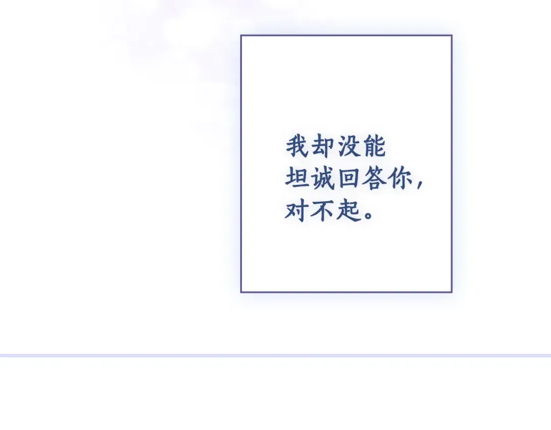 第164话 比生命更重要 第231页