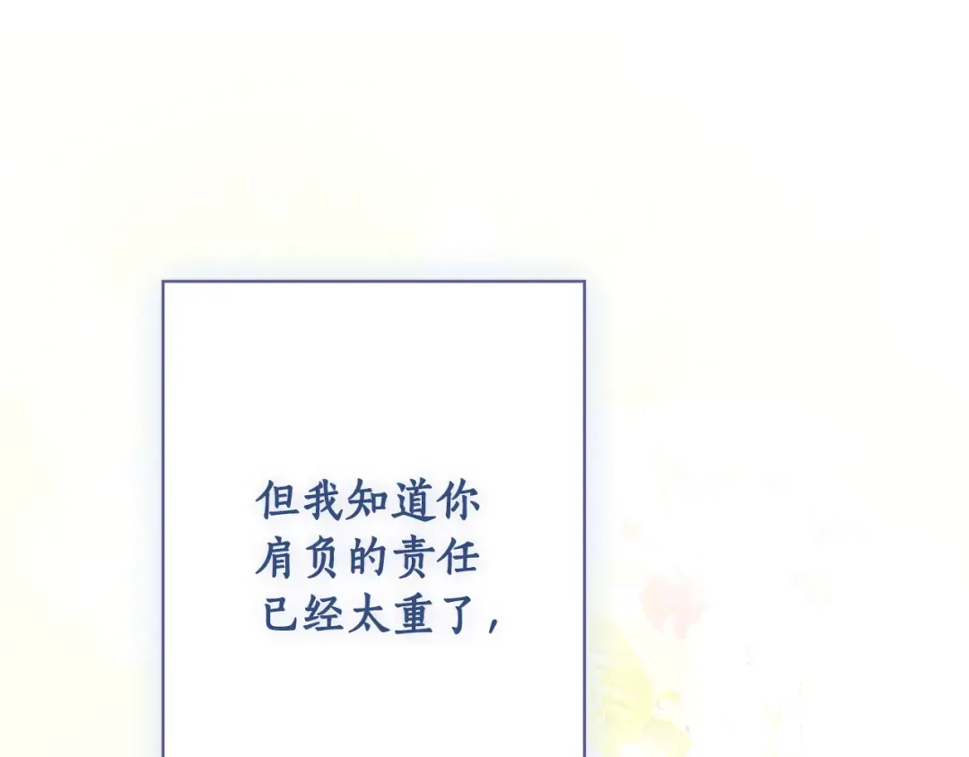 第164话 比生命更重要 第238页