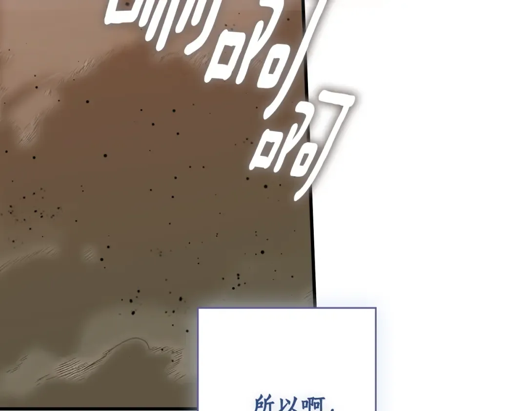 第164话 比生命更重要 第260页