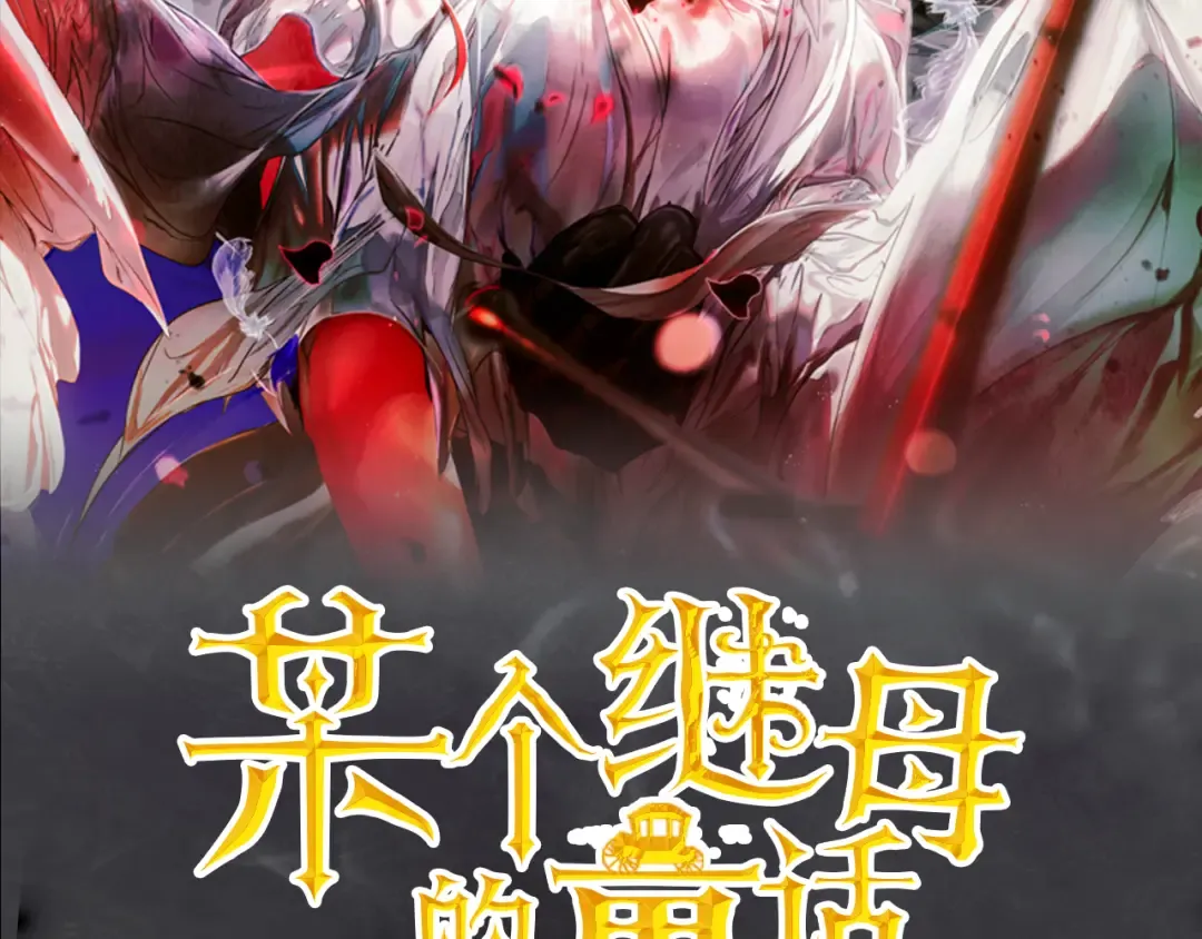 第165话 无言的喜悦 第2页