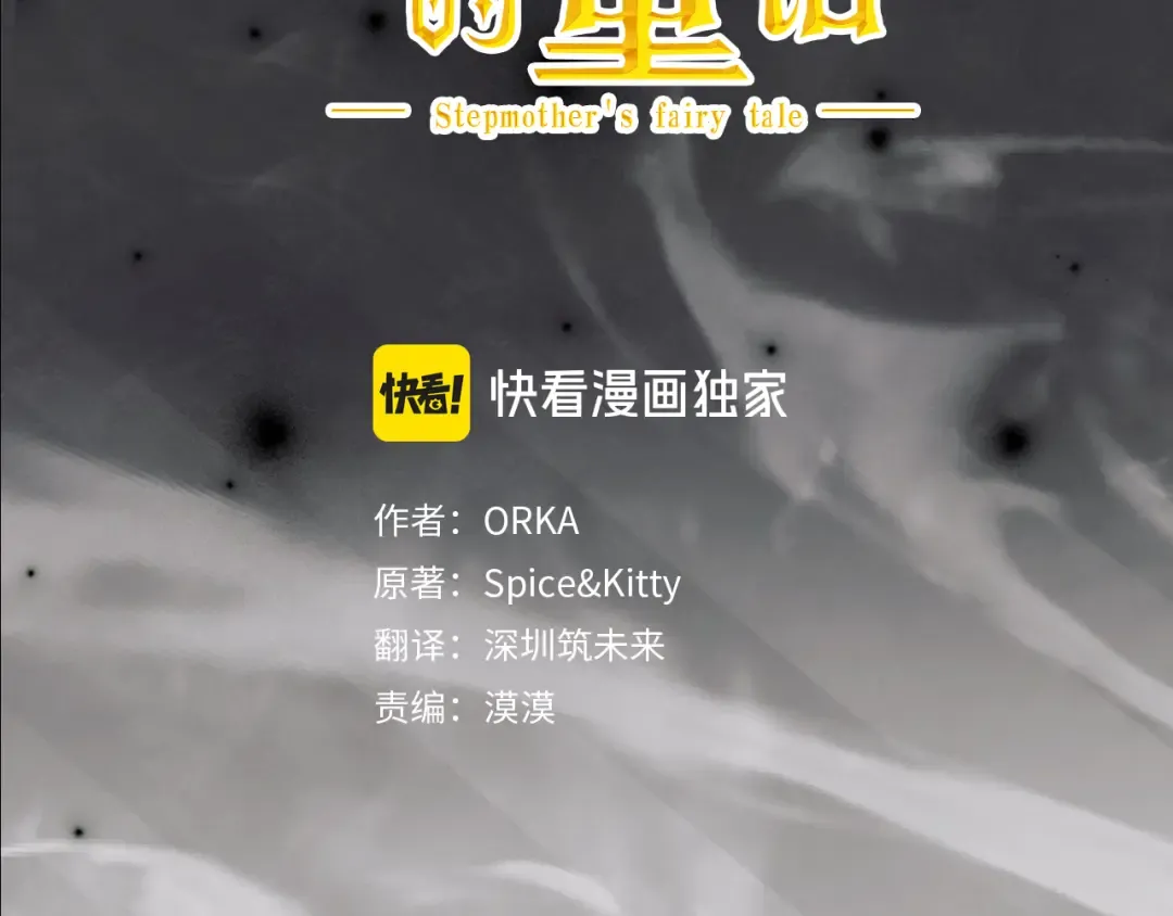 第165话 无言的喜悦 第3页