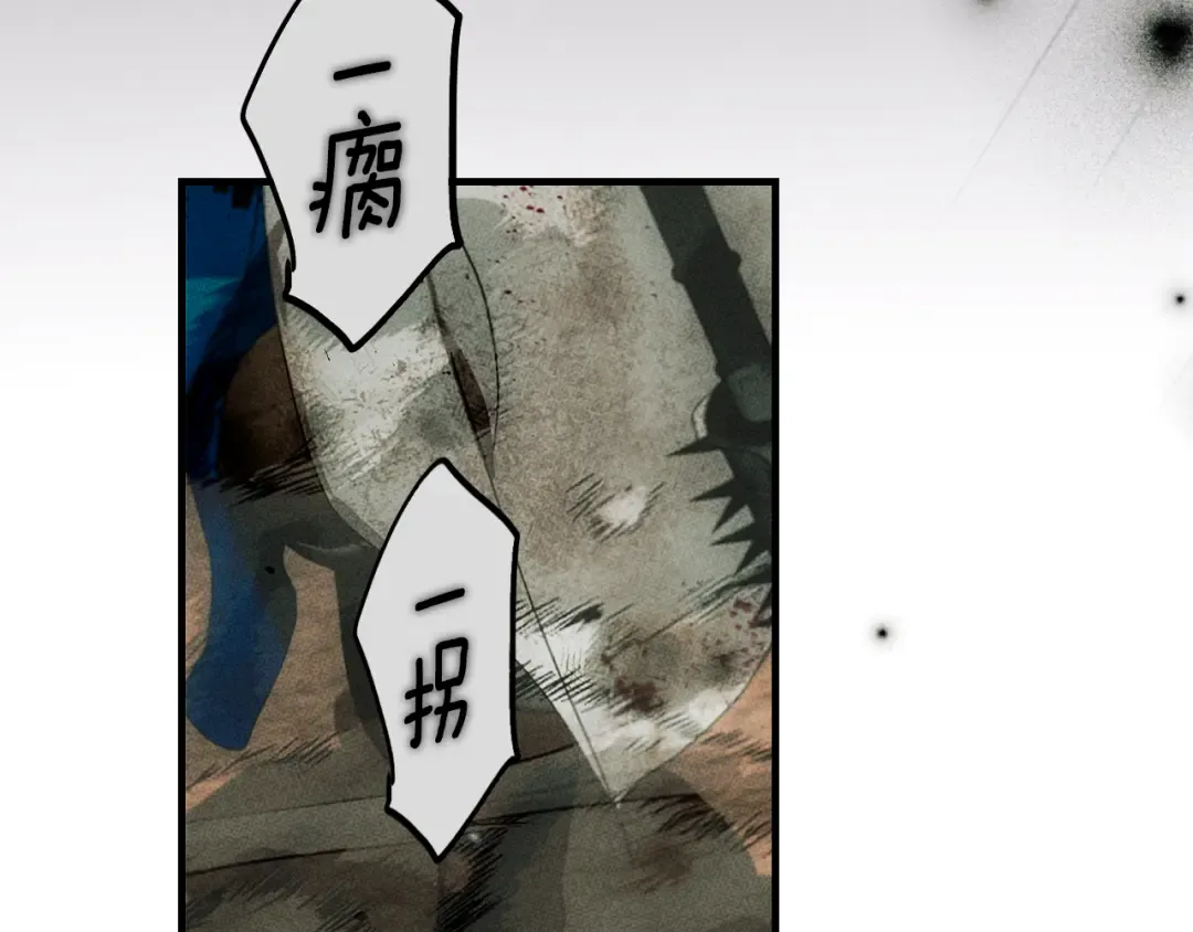 第165话 无言的喜悦 第14页