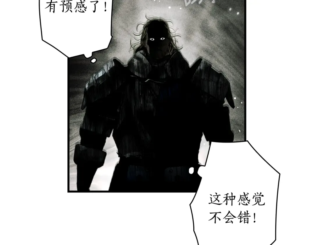 第165话 无言的喜悦 第17页