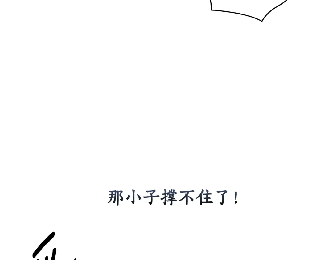 第165话 无言的喜悦 第18页