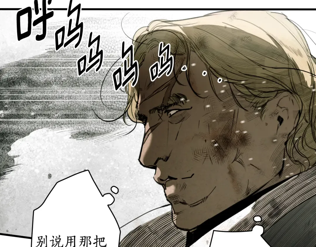 第165话 无言的喜悦 第19页