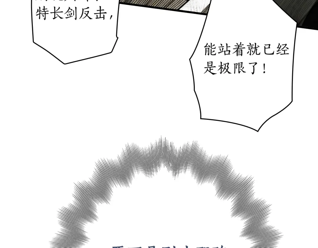 第165话 无言的喜悦 第20页