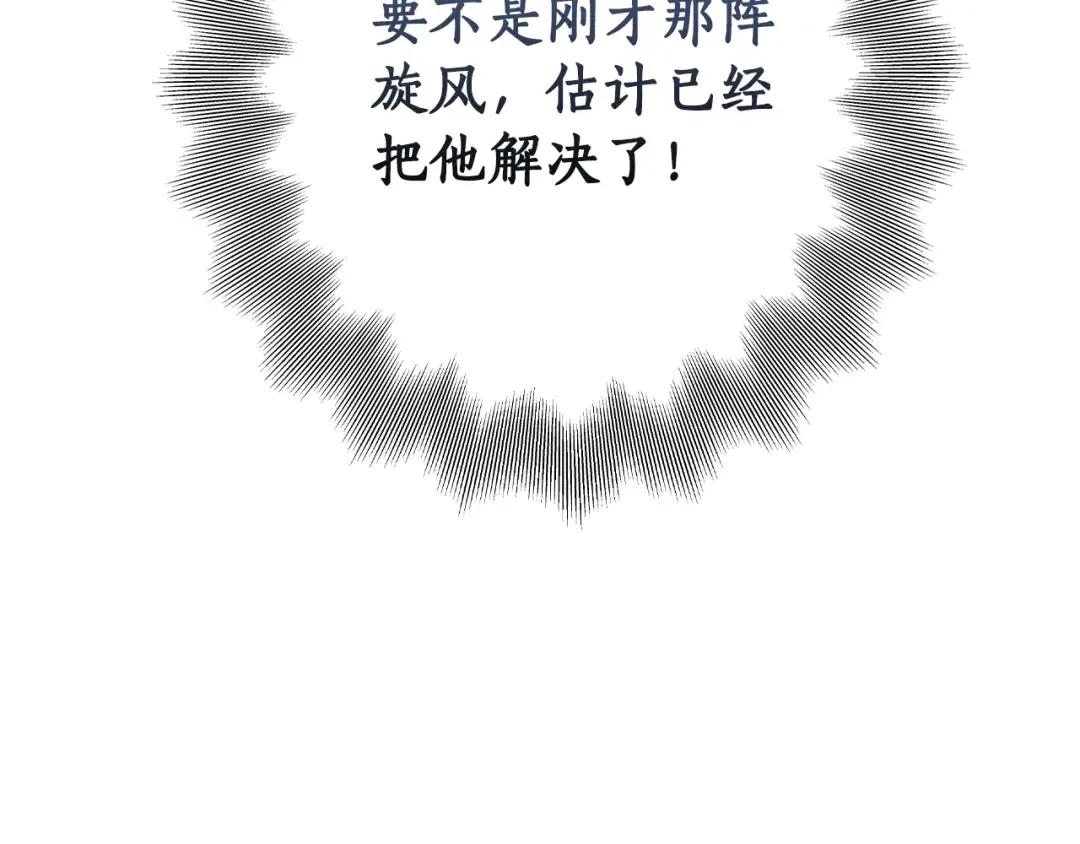 第165话 无言的喜悦 第21页