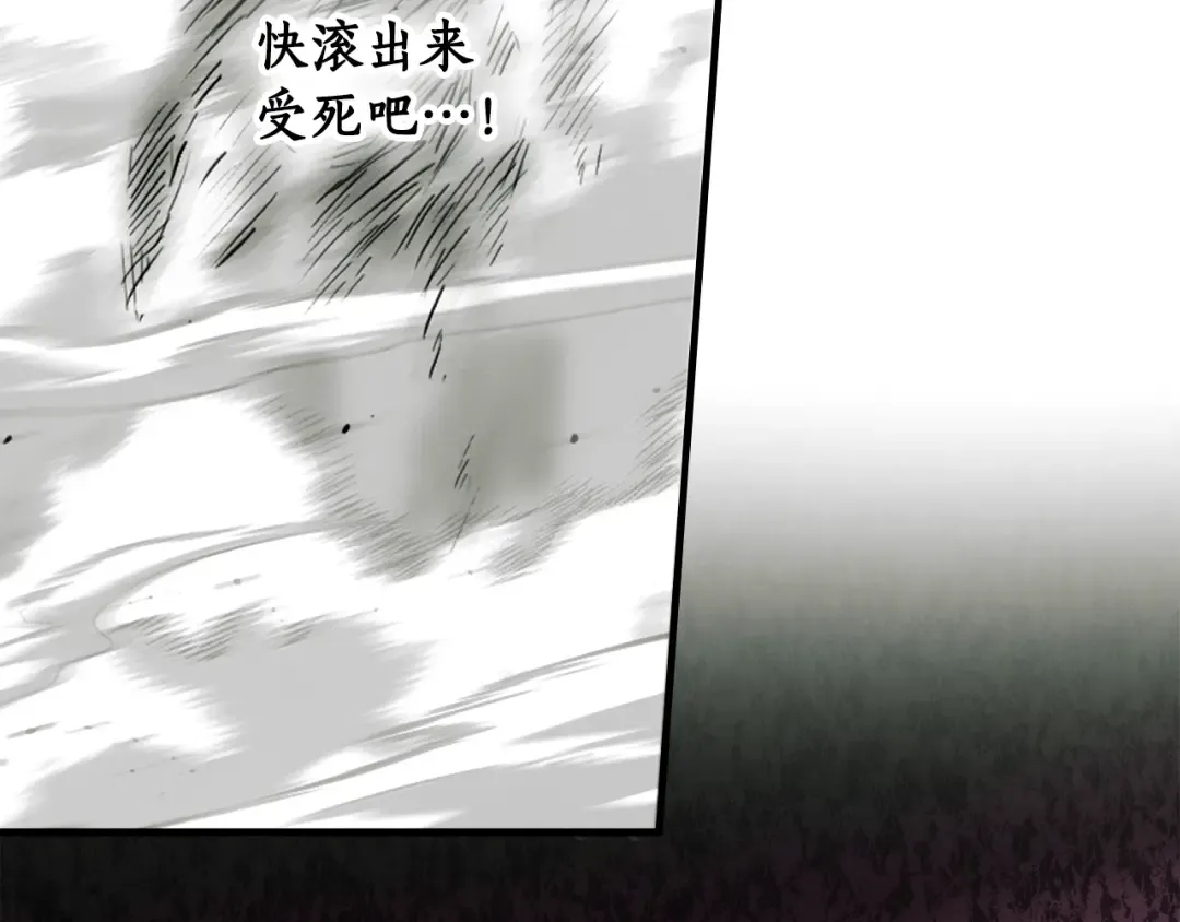 第165话 无言的喜悦 第23页