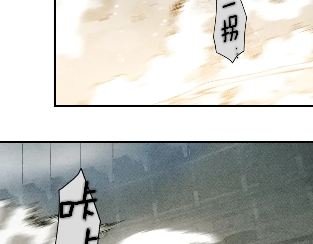 第165话 无言的喜悦 第28页
