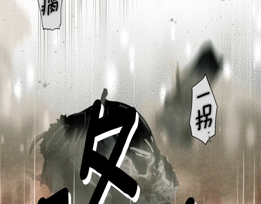第165话 无言的喜悦 第37页