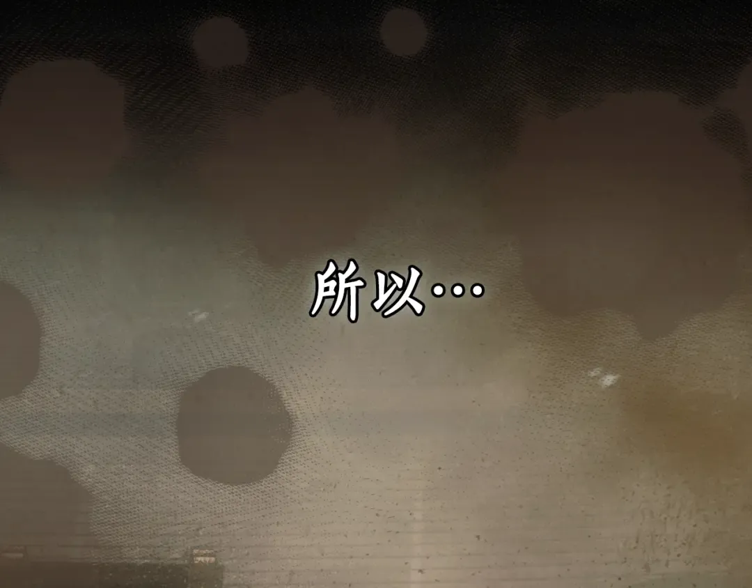 第165话 无言的喜悦 第50页