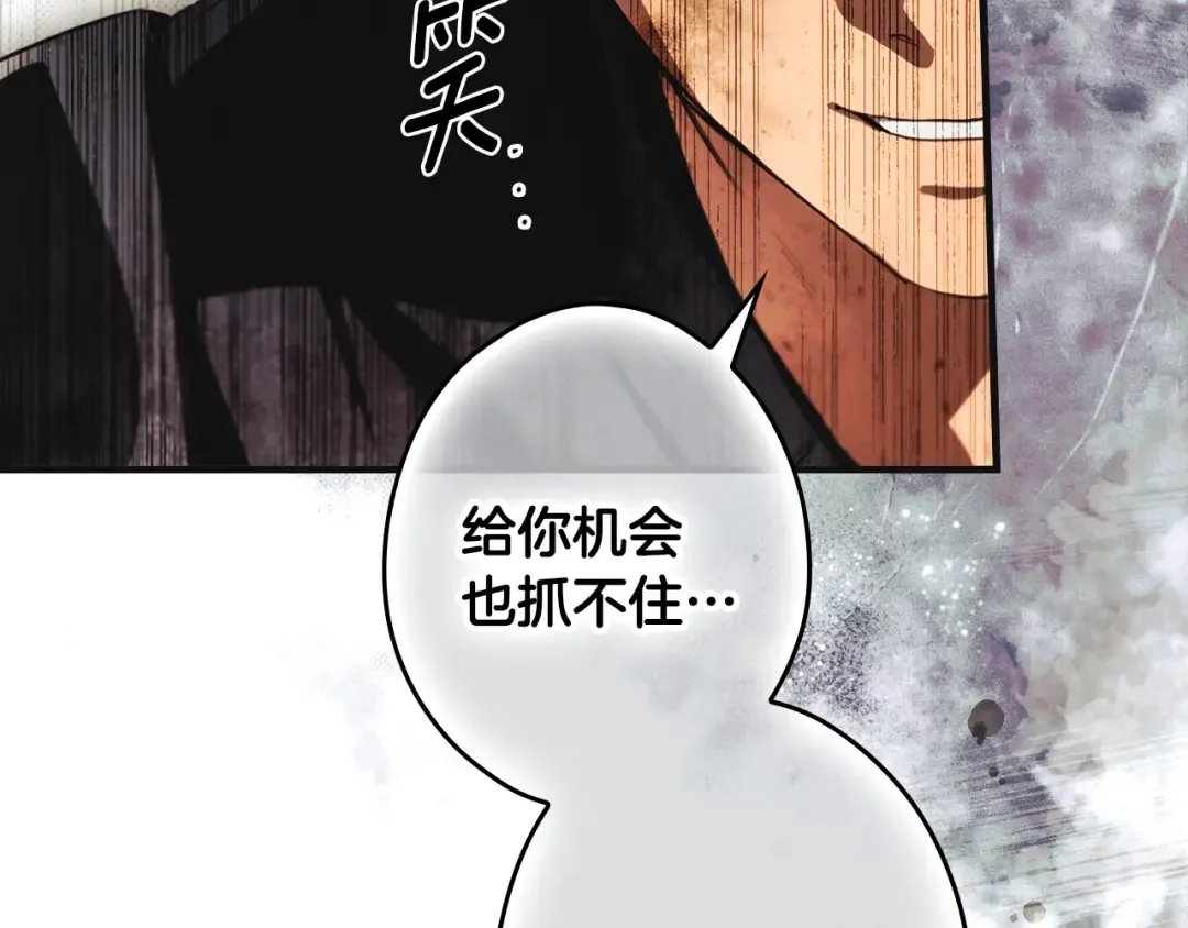 第165话 无言的喜悦 第57页