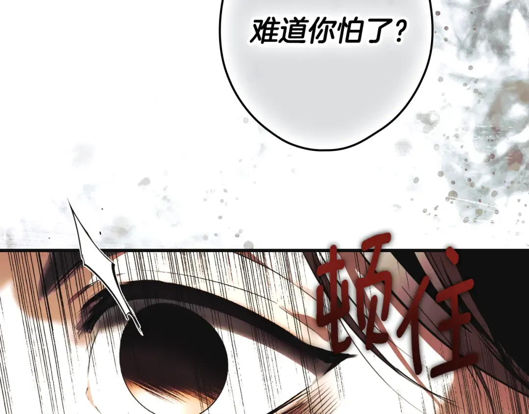第165话 无言的喜悦 第58页