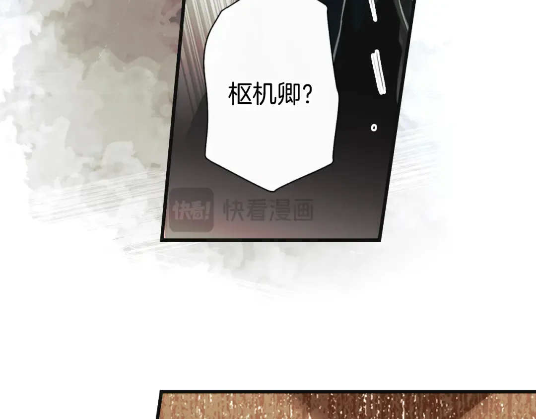 第165话 无言的喜悦 第60页