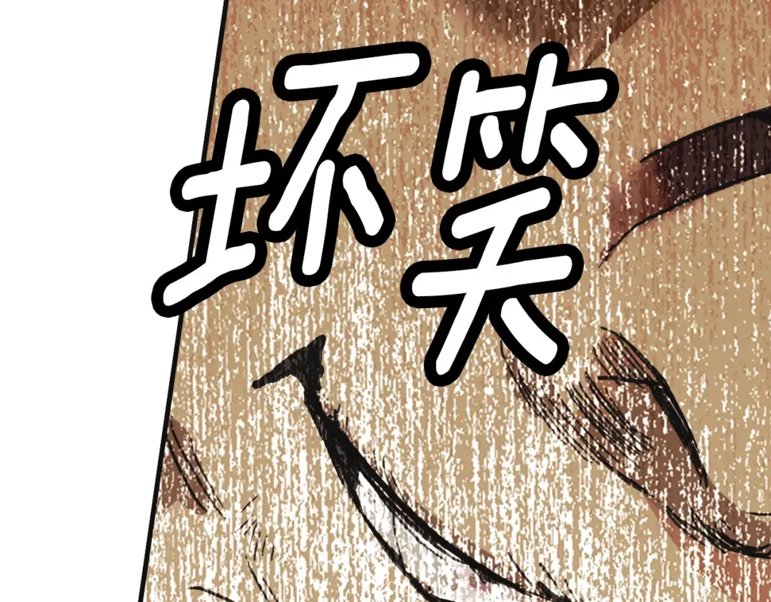 第165话 无言的喜悦 第61页