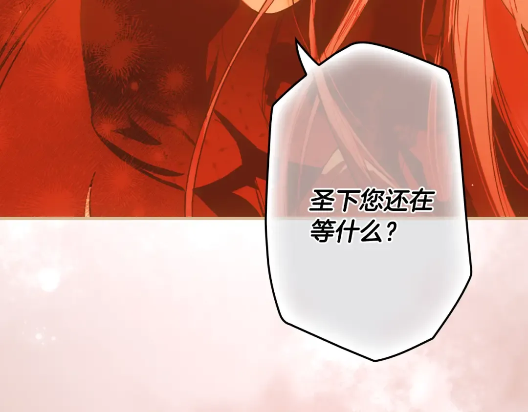 第165话 无言的喜悦 第166页