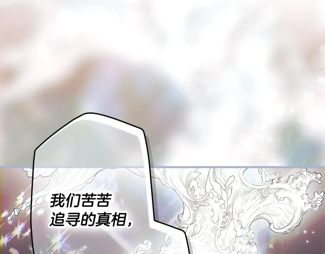 第165话 无言的喜悦 第170页