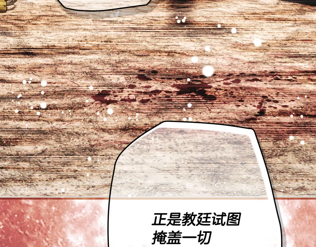 第165话 无言的喜悦 第175页