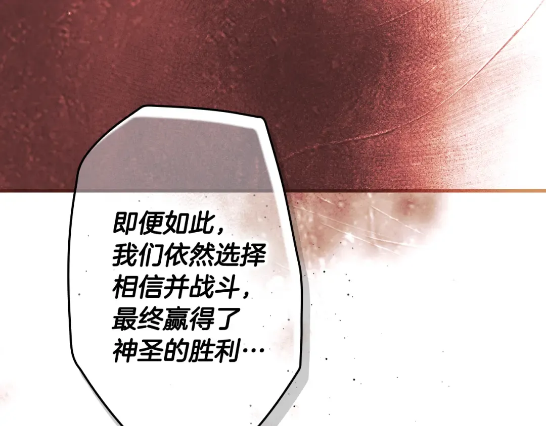 第165话 无言的喜悦 第177页
