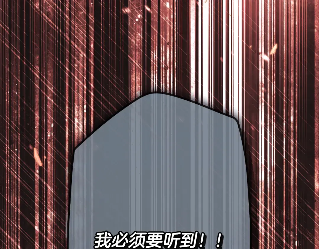 第165话 无言的喜悦 第181页