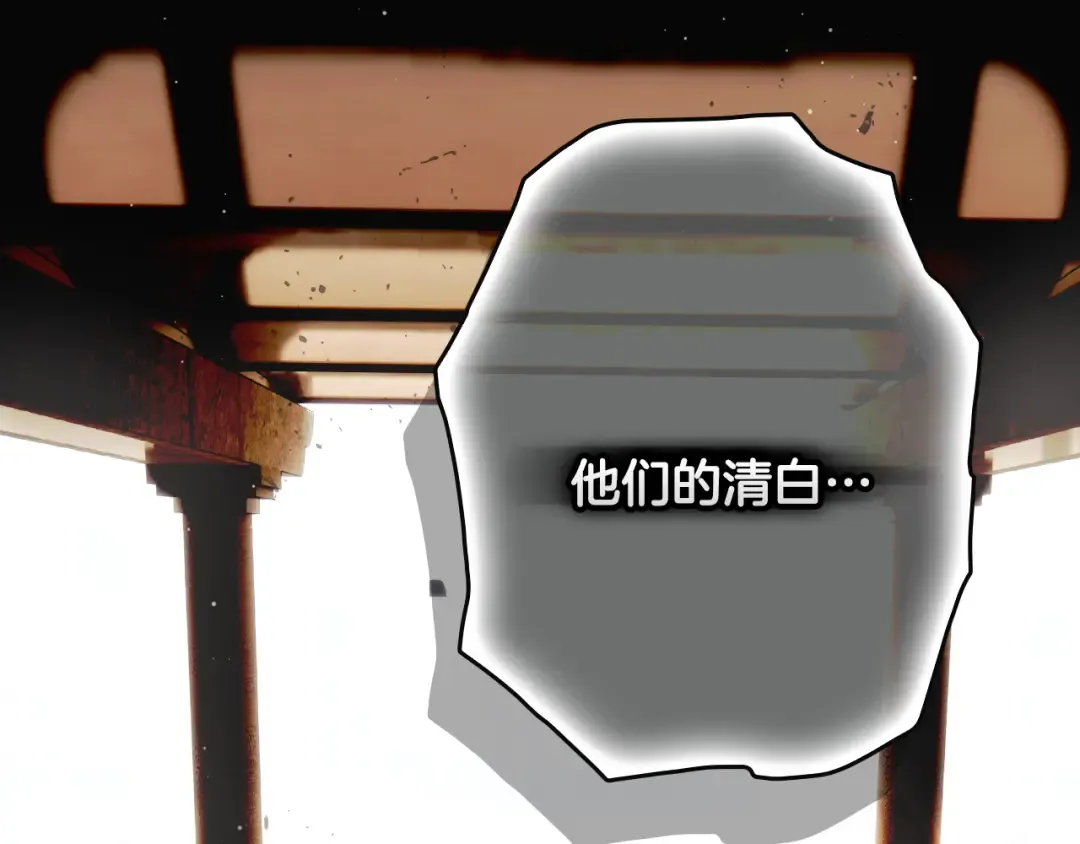 第165话 无言的喜悦 第196页