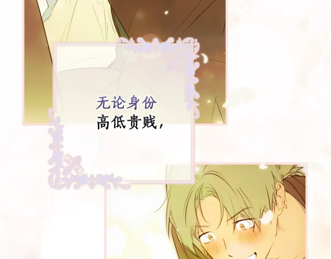 第165话 无言的喜悦 第221页