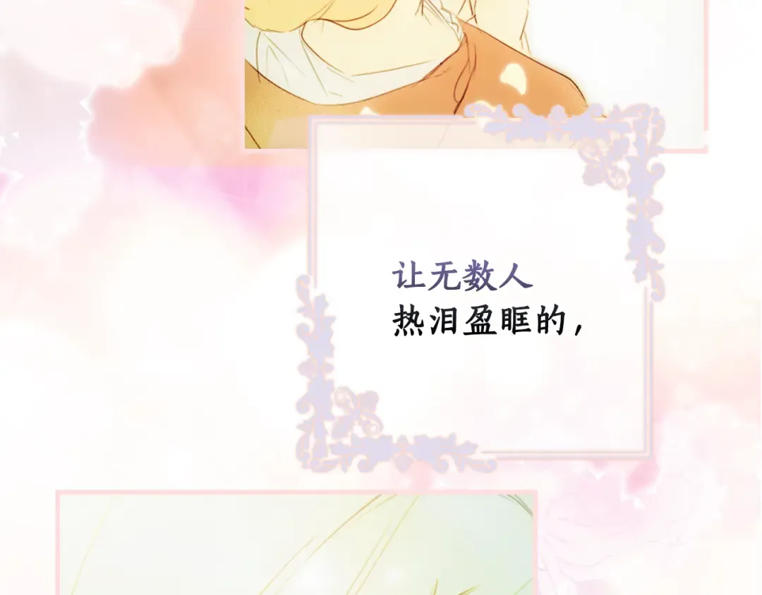 第165话 无言的喜悦 第223页
