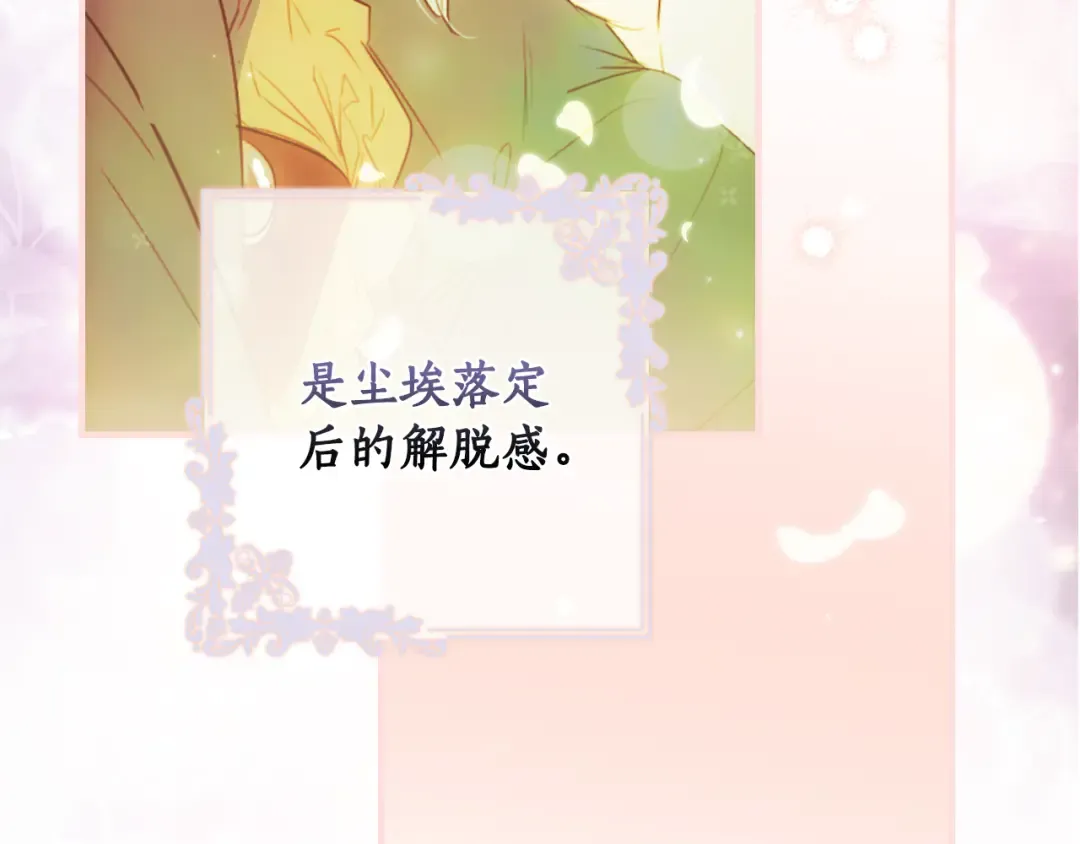 第165话 无言的喜悦 第225页