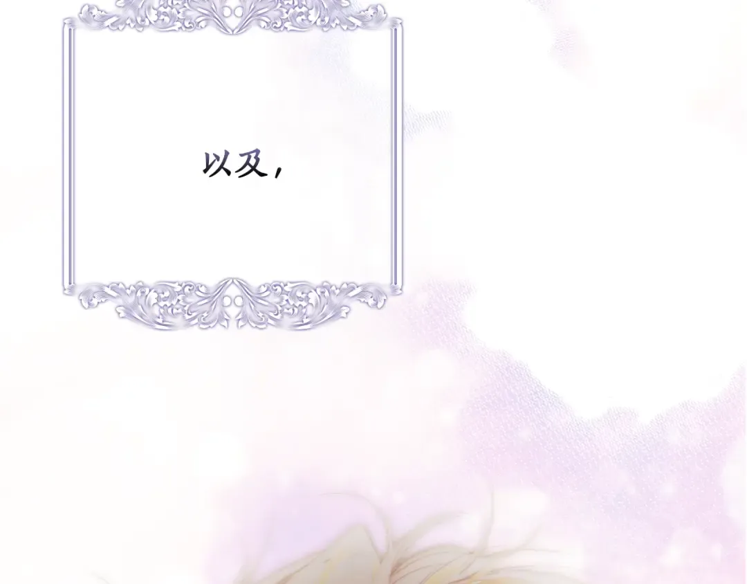 第165话 无言的喜悦 第228页