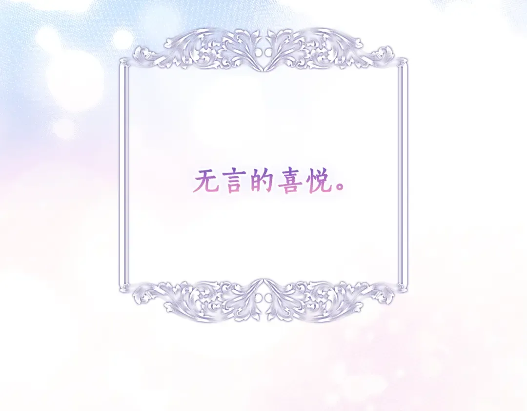 第165话 无言的喜悦 第231页