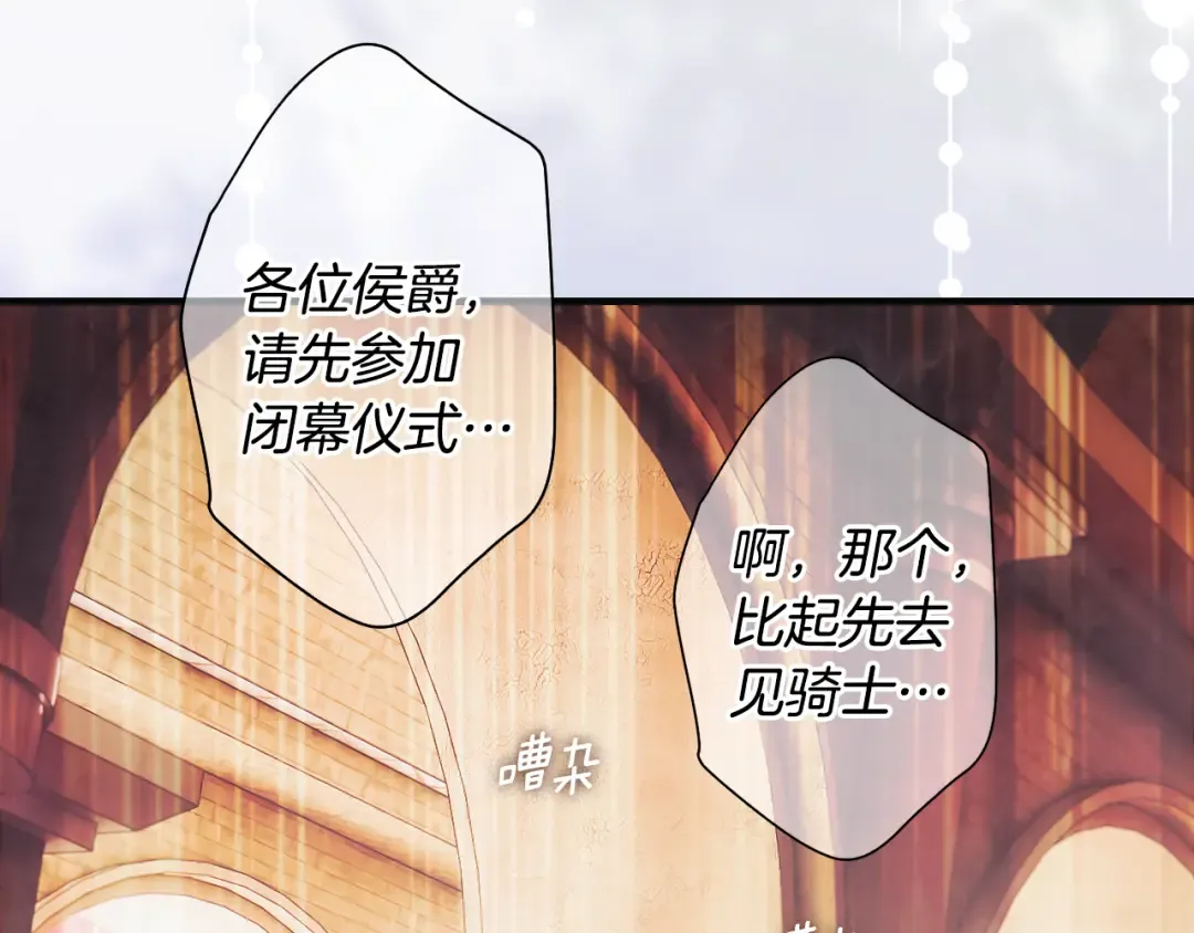 第165话 无言的喜悦 第235页